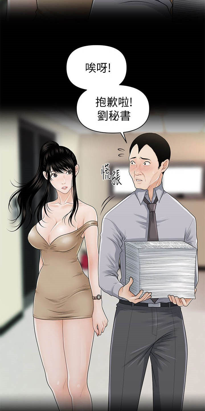 《评分规定》漫画最新章节第47章本能免费下拉式在线观看章节第【7】张图片