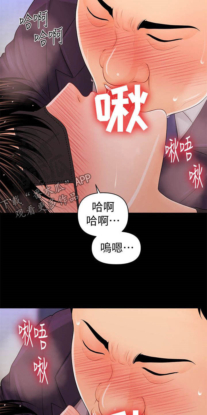 《评分规定》漫画最新章节第48章视频通话免费下拉式在线观看章节第【5】张图片