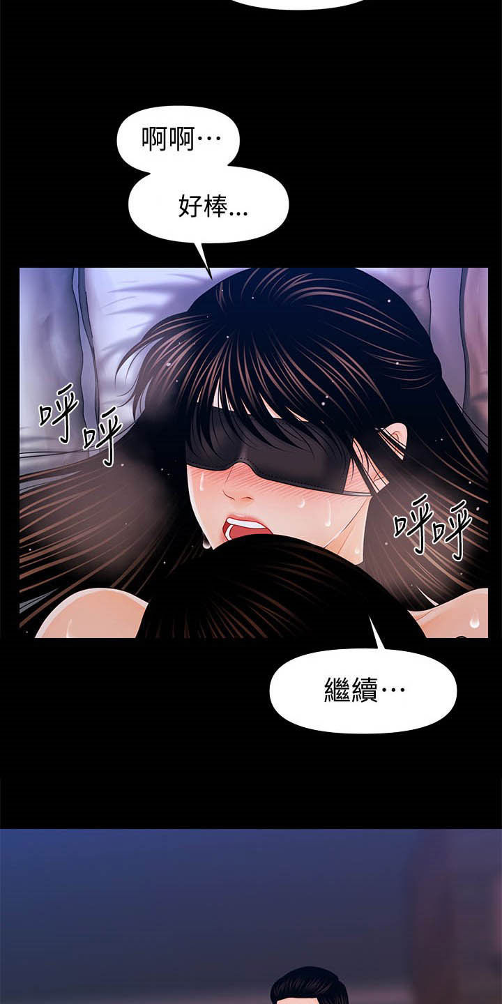 《评分规定》漫画最新章节第48章视频通话免费下拉式在线观看章节第【20】张图片