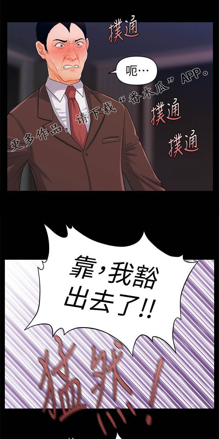 《评分规定》漫画最新章节第48章视频通话免费下拉式在线观看章节第【23】张图片