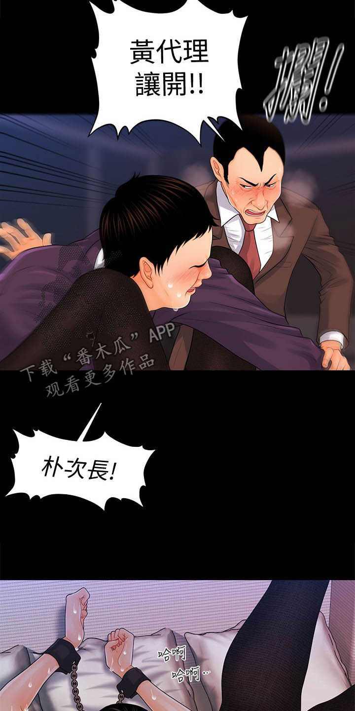 《评分规定》漫画最新章节第48章视频通话免费下拉式在线观看章节第【22】张图片