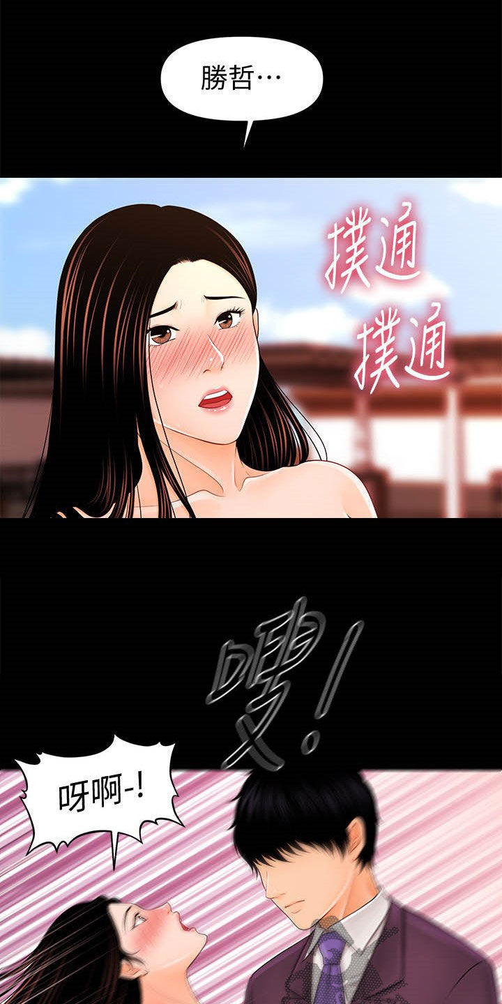 《评分规定》漫画最新章节第50章乐在其中免费下拉式在线观看章节第【20】张图片