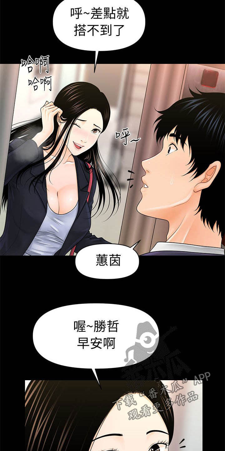 《评分规定》漫画最新章节第53章巨额债务免费下拉式在线观看章节第【20】张图片