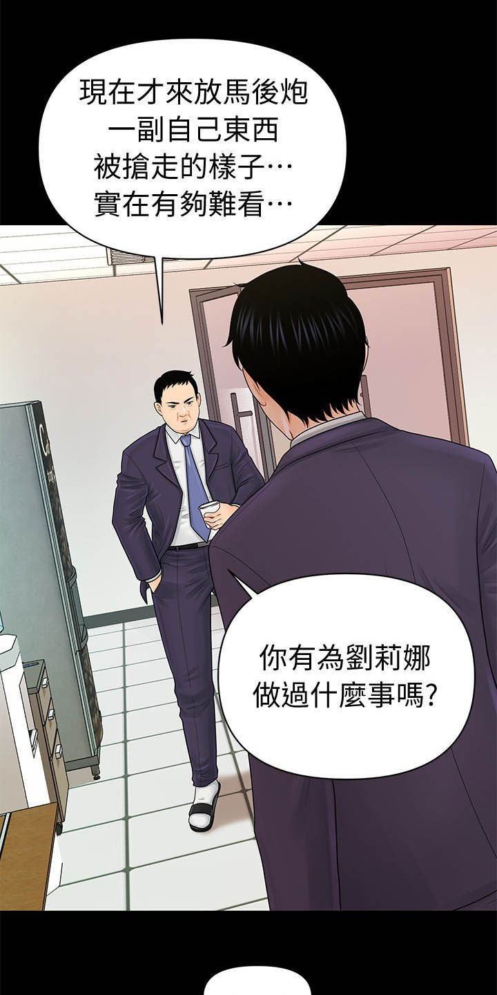 《评分规定》漫画最新章节第54章散步时间免费下拉式在线观看章节第【11】张图片