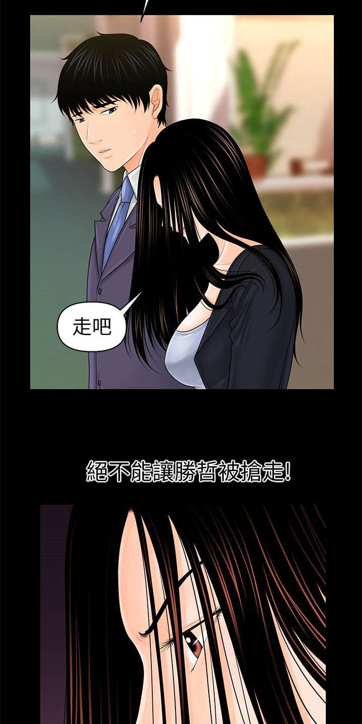 《评分规定》漫画最新章节第55章帮帮我免费下拉式在线观看章节第【13】张图片