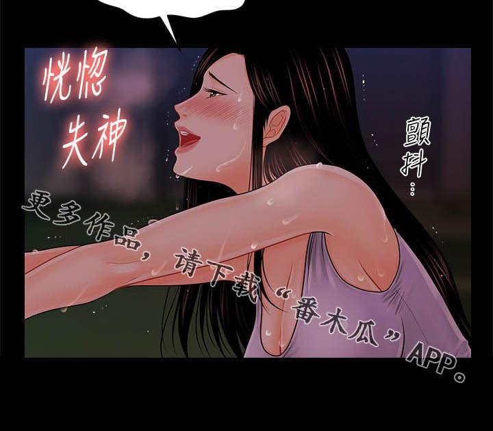 《评分规定》漫画最新章节第55章帮帮我免费下拉式在线观看章节第【1】张图片