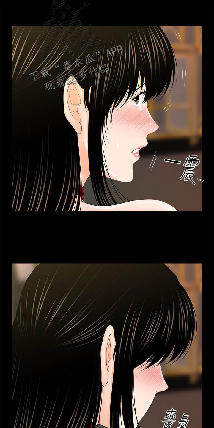 《评分规定》漫画最新章节第55章帮帮我免费下拉式在线观看章节第【15】张图片