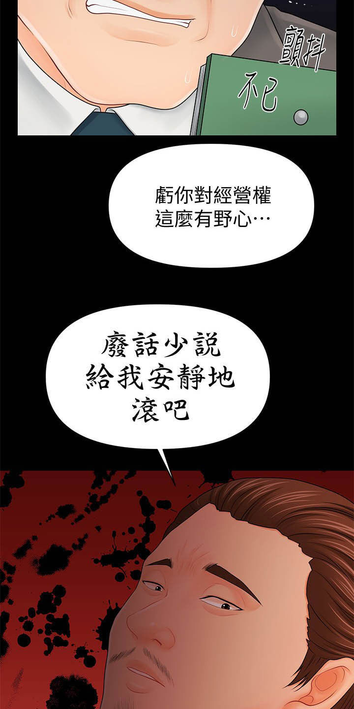 《评分规定》漫画最新章节第58章优秀社员免费下拉式在线观看章节第【16】张图片