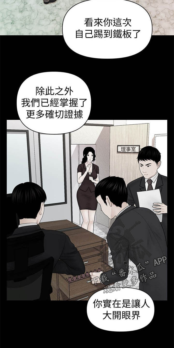 《评分规定》漫画最新章节第58章优秀社员免费下拉式在线观看章节第【20】张图片