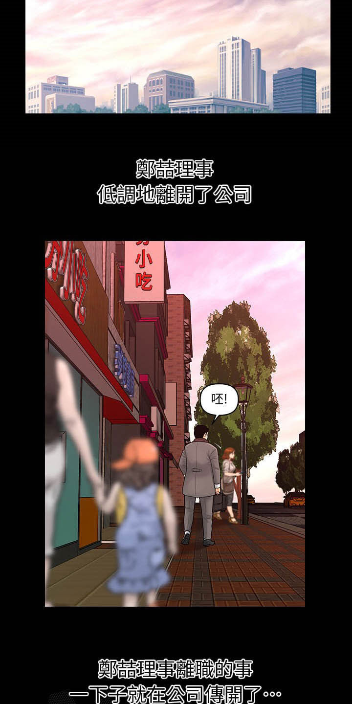 《评分规定》漫画最新章节第58章优秀社员免费下拉式在线观看章节第【10】张图片