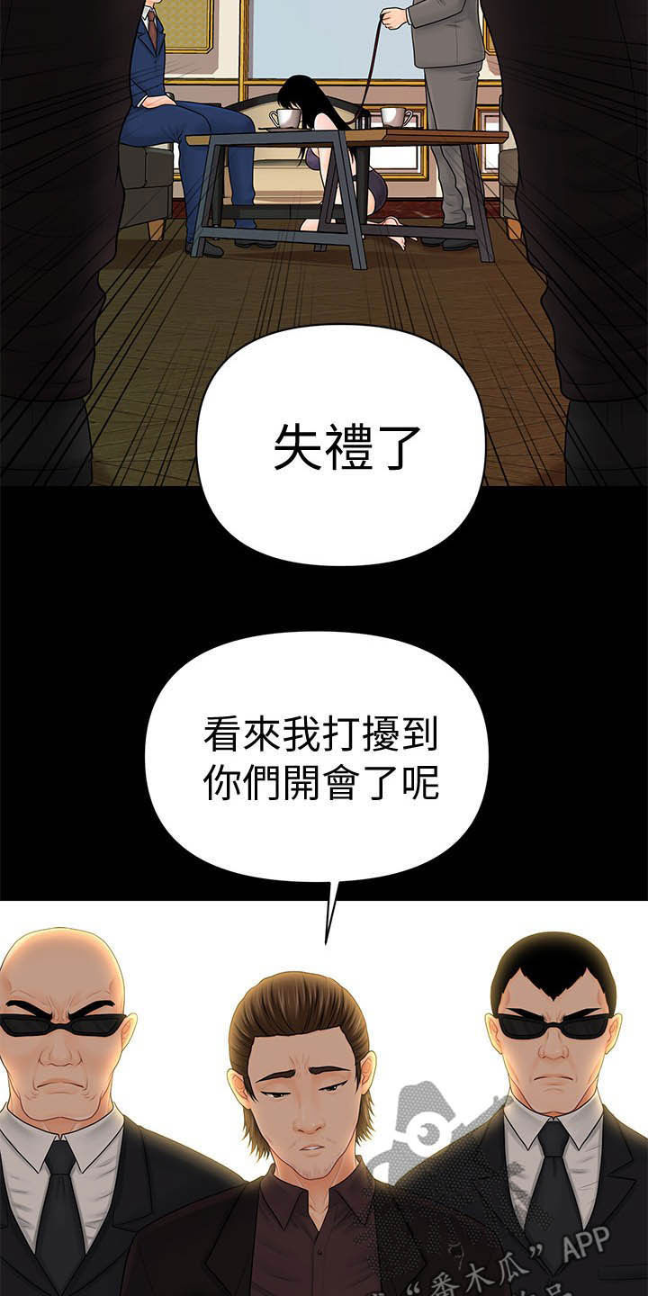 《评分规定》漫画最新章节第58章优秀社员免费下拉式在线观看章节第【25】张图片