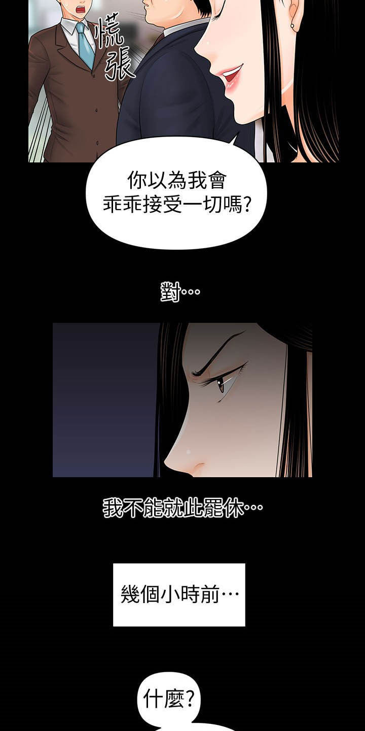 《评分规定》漫画最新章节第59章香饽饽免费下拉式在线观看章节第【7】张图片