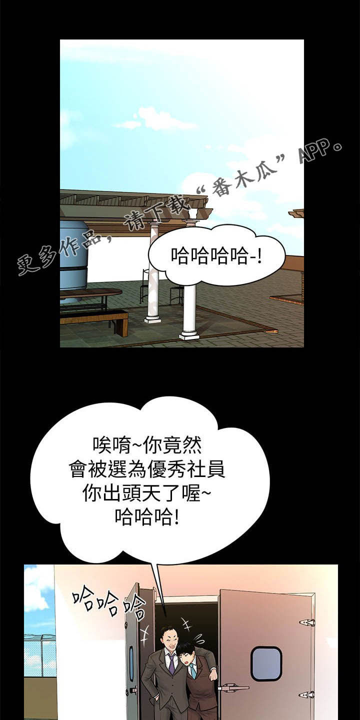 《评分规定》漫画最新章节第59章香饽饽免费下拉式在线观看章节第【23】张图片