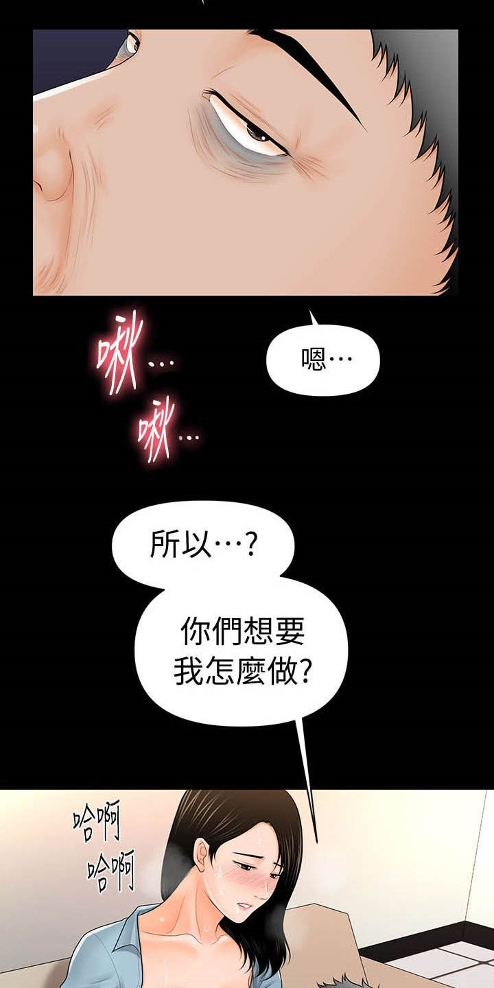 《评分规定》漫画最新章节第59章香饽饽免费下拉式在线观看章节第【5】张图片