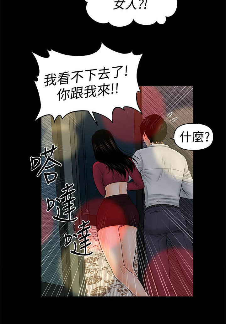 《评分规定》漫画最新章节第63章选择我免费下拉式在线观看章节第【13】张图片