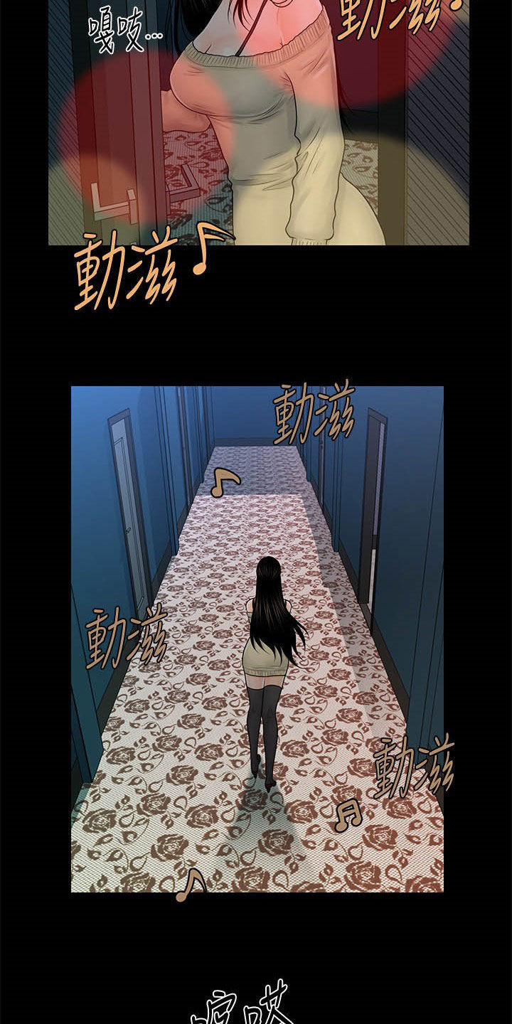 《评分规定》漫画最新章节第63章选择我免费下拉式在线观看章节第【21】张图片