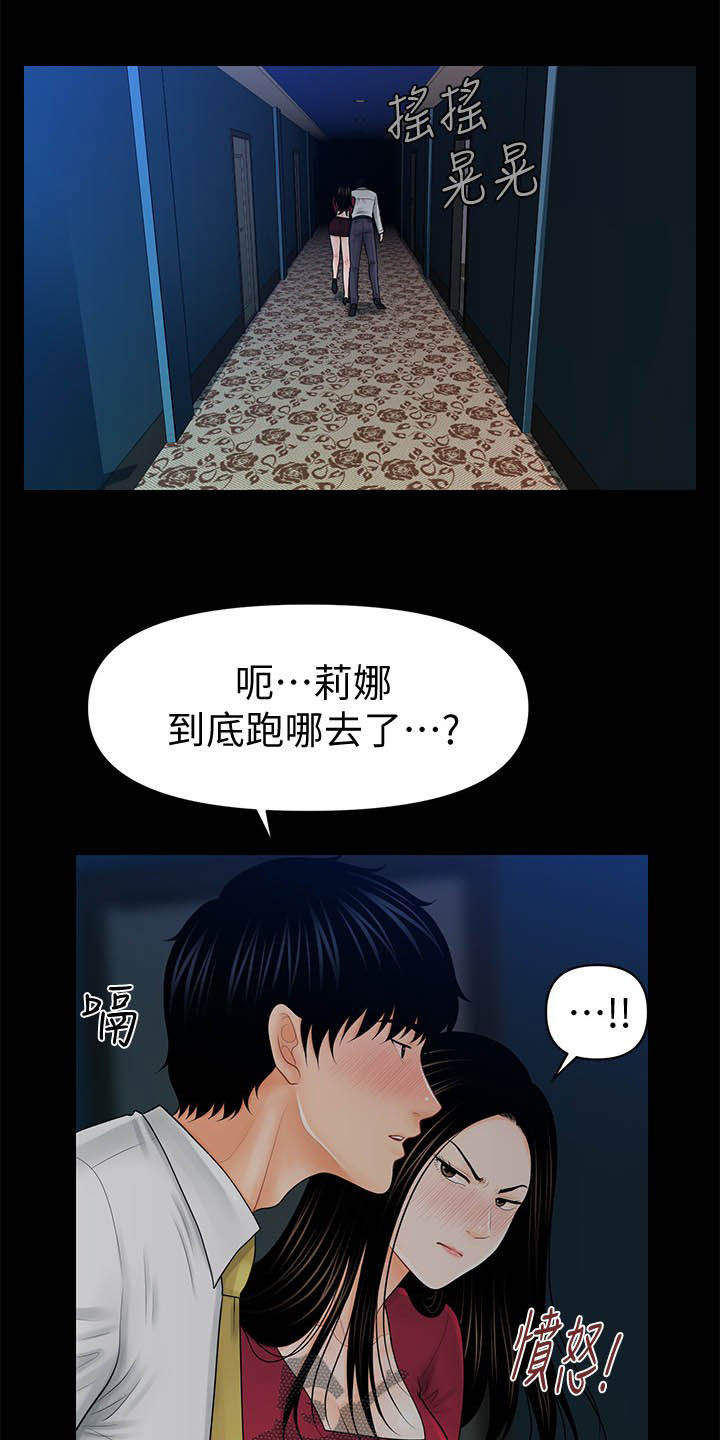 《评分规定》漫画最新章节第63章选择我免费下拉式在线观看章节第【12】张图片