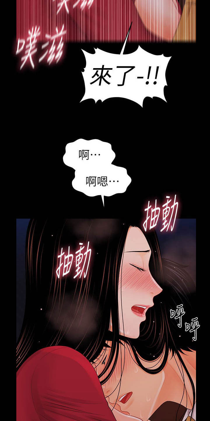 《评分规定》漫画最新章节第64章债务免费下拉式在线观看章节第【19】张图片