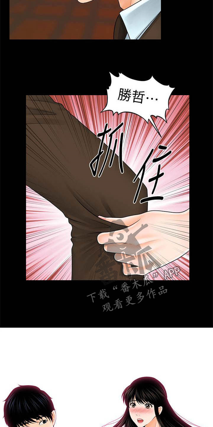 《评分规定》漫画最新章节第68章收留免费下拉式在线观看章节第【19】张图片