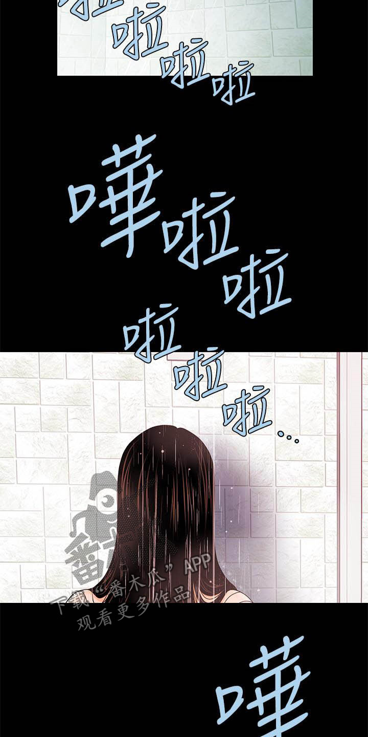 《评分规定》漫画最新章节第68章收留免费下拉式在线观看章节第【8】张图片