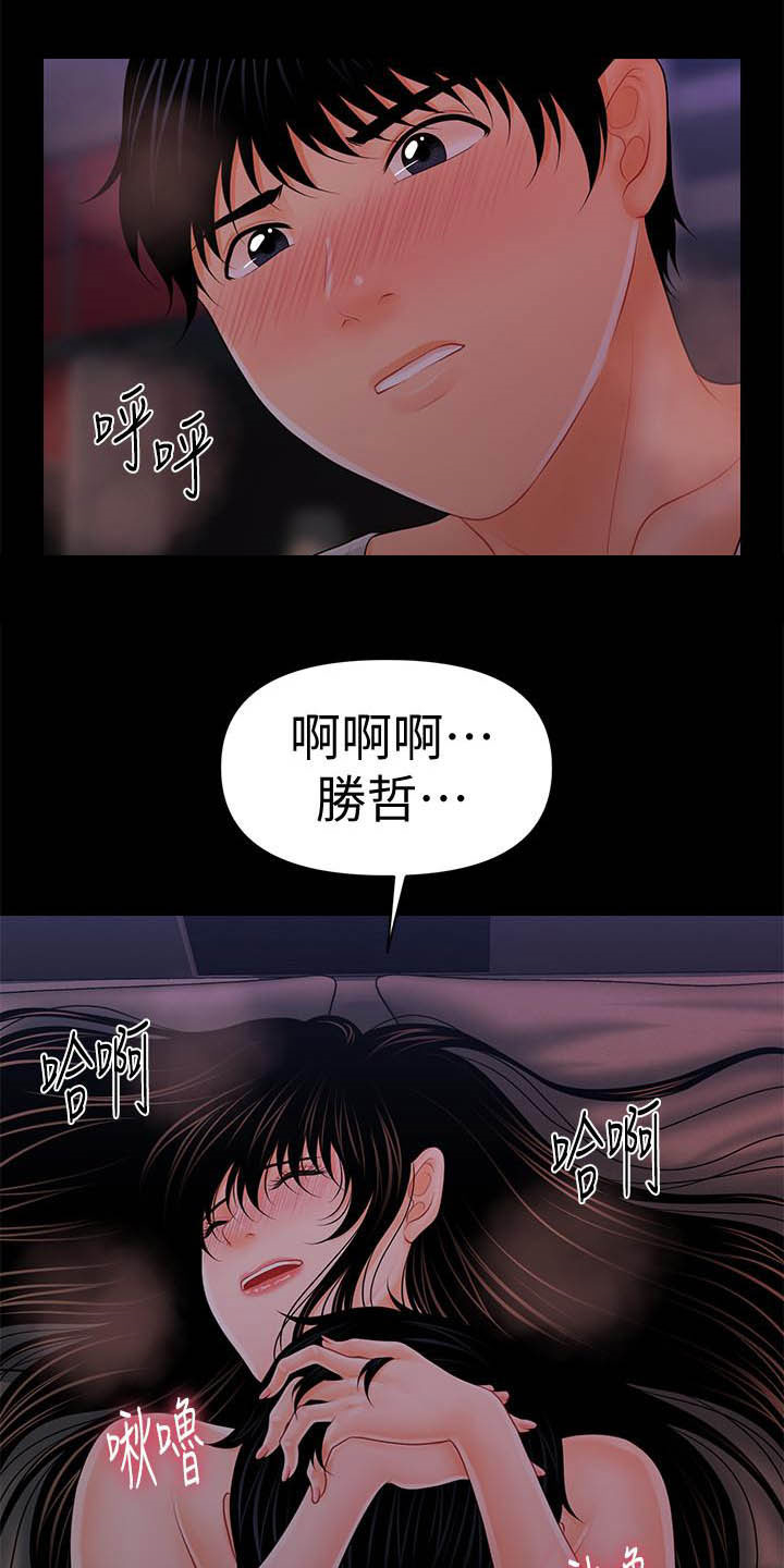 《评分规定》漫画最新章节第70章你怎么这么傻免费下拉式在线观看章节第【6】张图片