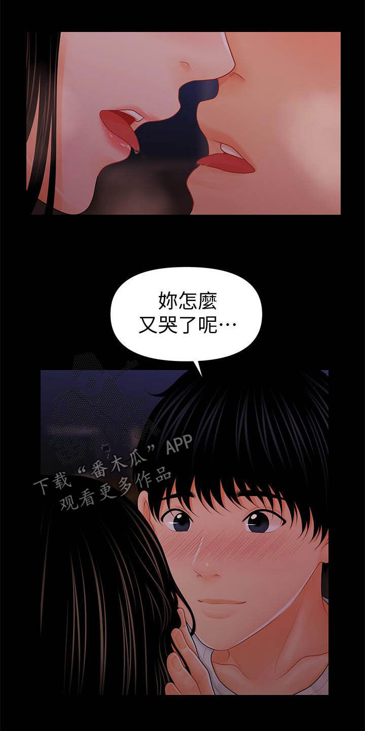 《评分规定》漫画最新章节第71章交给我免费下拉式在线观看章节第【14】张图片