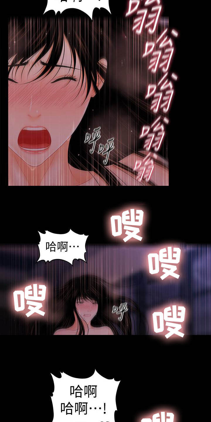 《评分规定》漫画最新章节第73章深夜来电免费下拉式在线观看章节第【13】张图片