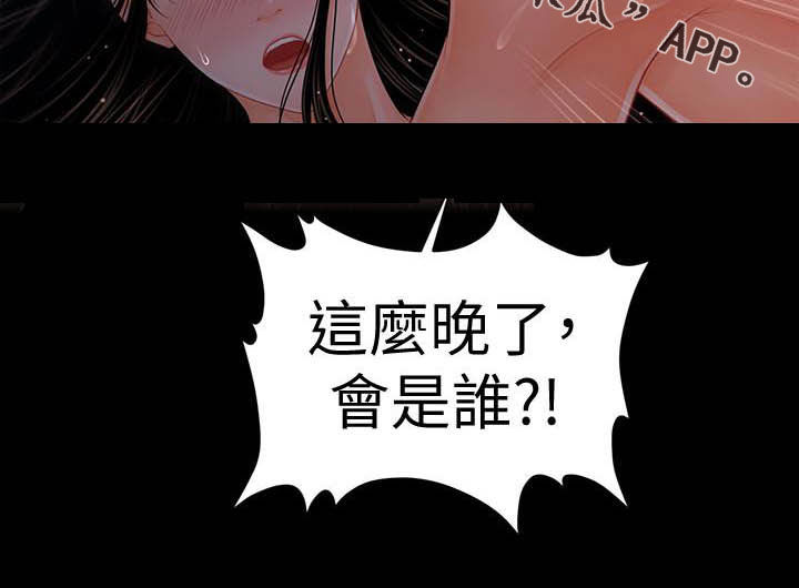 《评分规定》漫画最新章节第73章深夜来电免费下拉式在线观看章节第【1】张图片