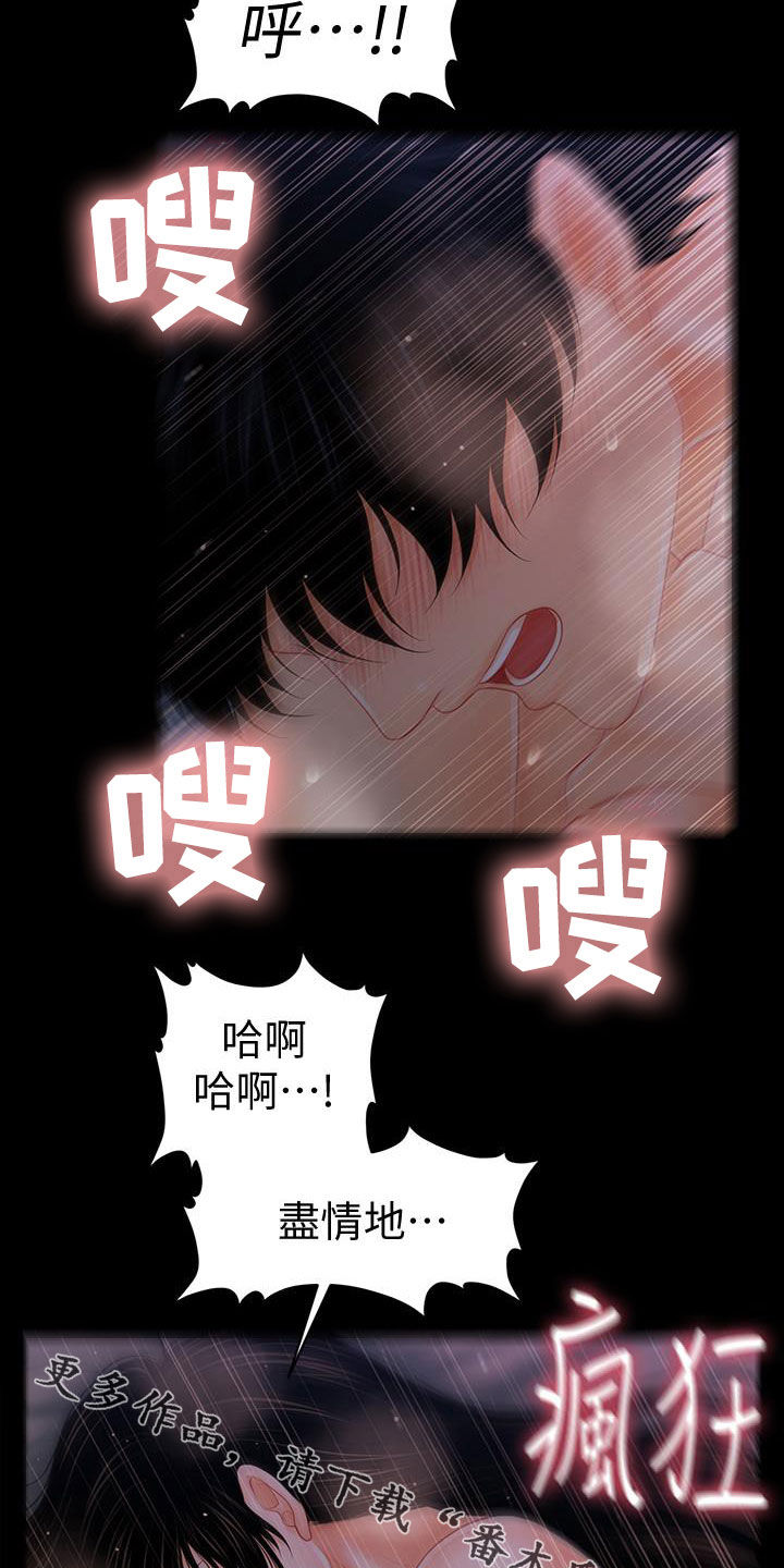 《评分规定》漫画最新章节第74章请你肯定我免费下拉式在线观看章节第【2】张图片