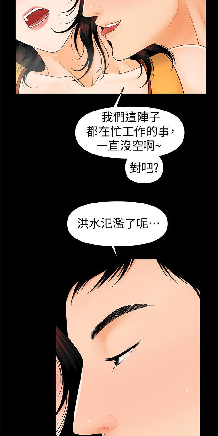 《评分规定》漫画最新章节第76章运动免费下拉式在线观看章节第【4】张图片