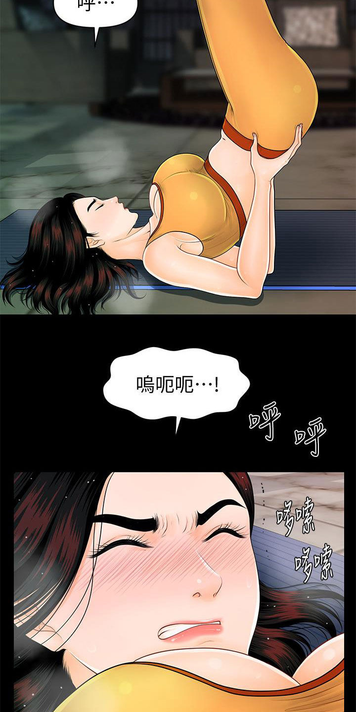 《评分规定》漫画最新章节第76章运动免费下拉式在线观看章节第【17】张图片