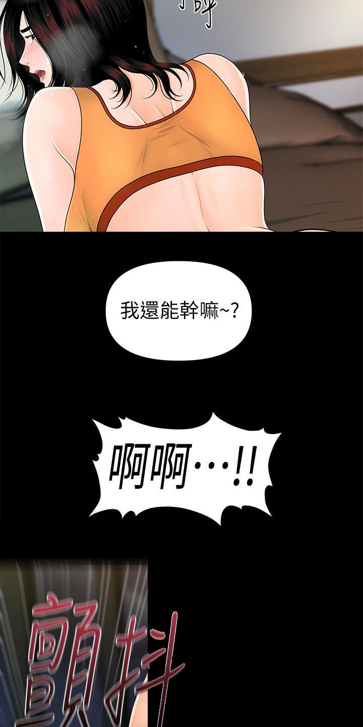 《评分规定》漫画最新章节第76章运动免费下拉式在线观看章节第【2】张图片