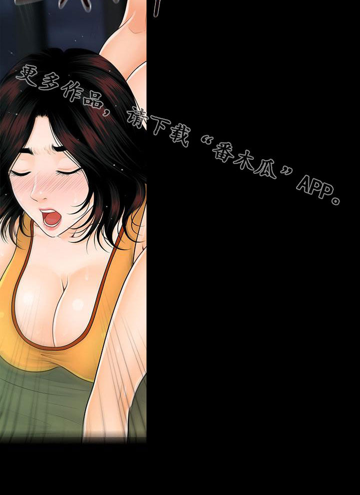 《评分规定》漫画最新章节第76章运动免费下拉式在线观看章节第【1】张图片