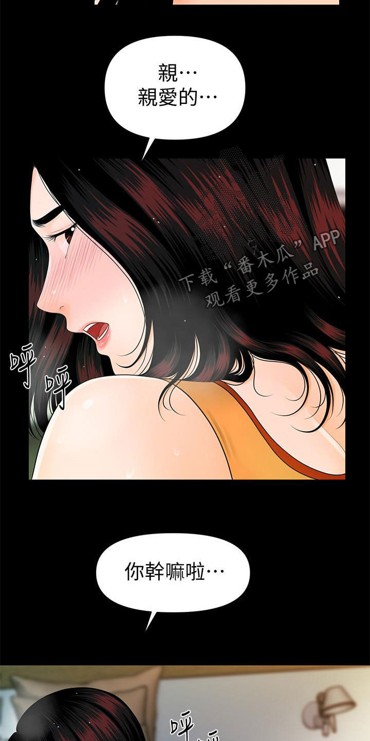 《评分规定》漫画最新章节第76章运动免费下拉式在线观看章节第【3】张图片