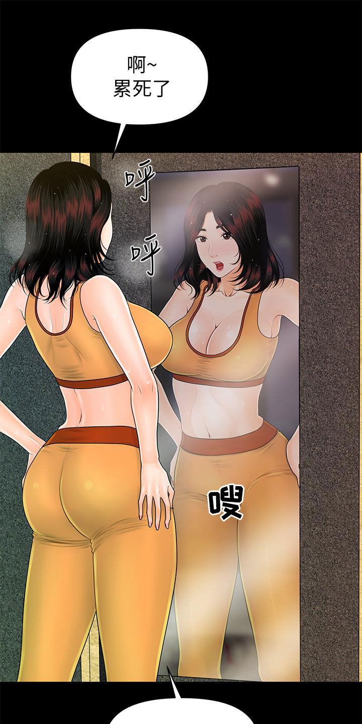 《评分规定》漫画最新章节第76章运动免费下拉式在线观看章节第【11】张图片