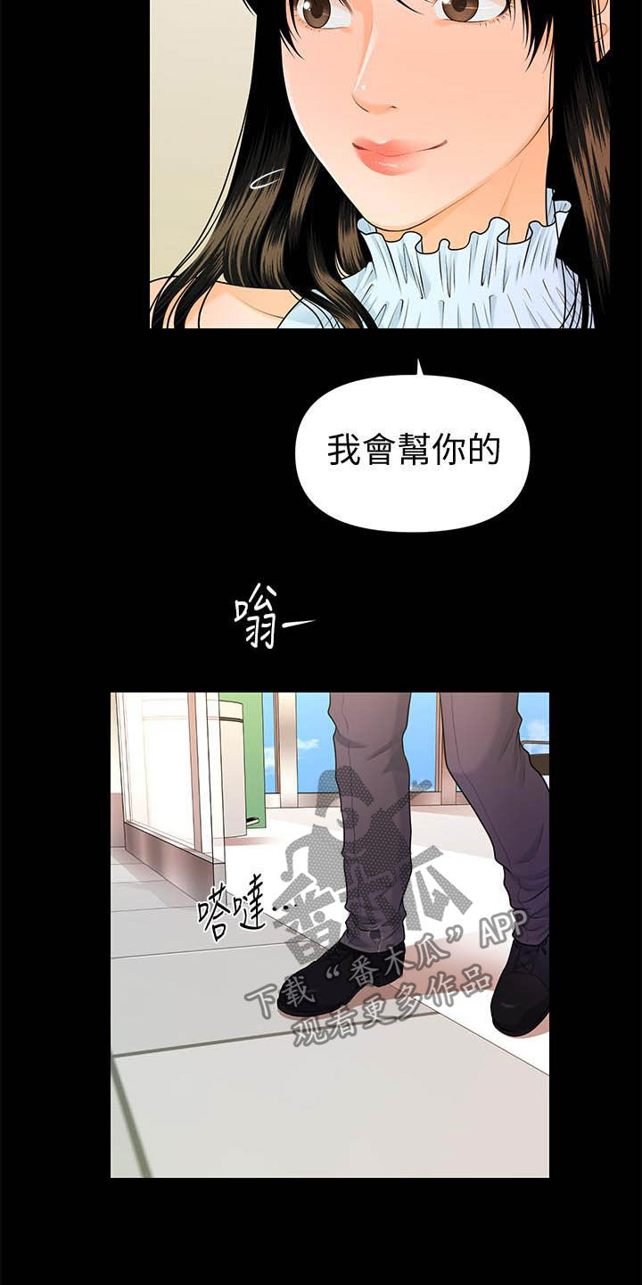 《评分规定》漫画最新章节第79章报道免费下拉式在线观看章节第【3】张图片