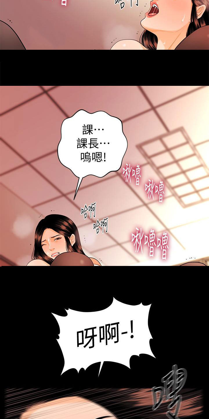 《评分规定》漫画最新章节第81章老当益壮免费下拉式在线观看章节第【10】张图片