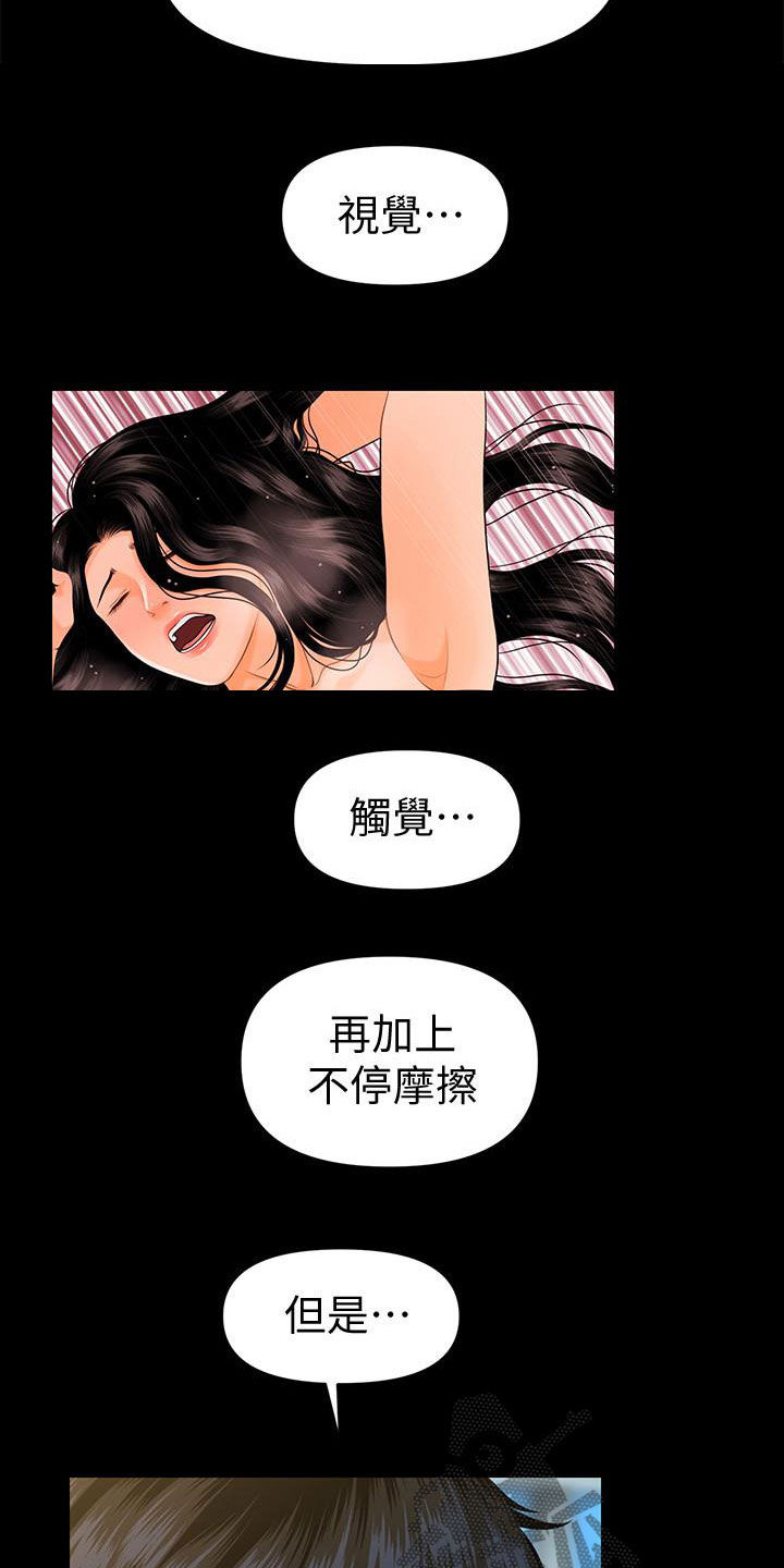 《评分规定》漫画最新章节第82章企划会议免费下拉式在线观看章节第【9】张图片