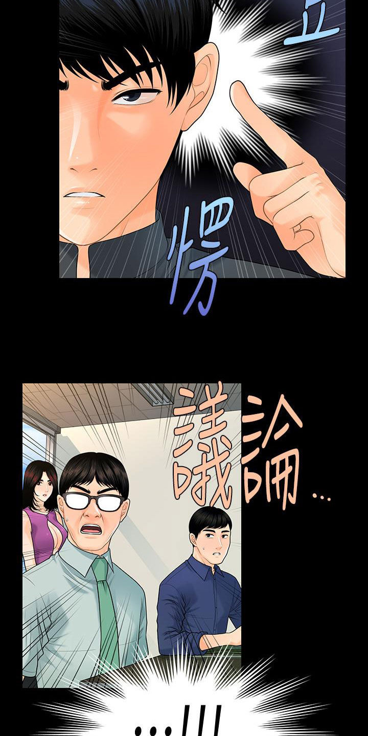 《评分规定》漫画最新章节第82章企划会议免费下拉式在线观看章节第【7】张图片