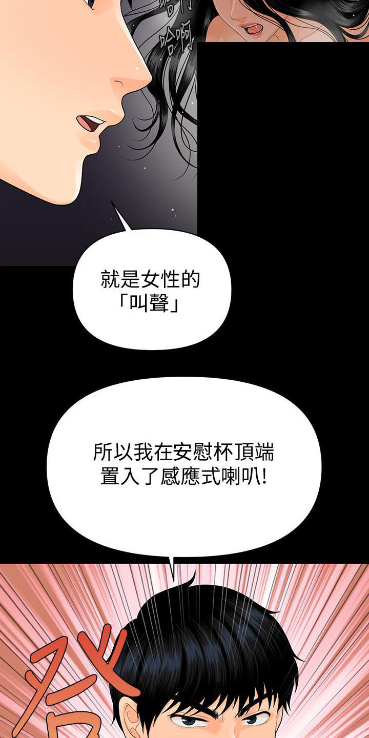 《评分规定》漫画最新章节第82章企划会议免费下拉式在线观看章节第【5】张图片