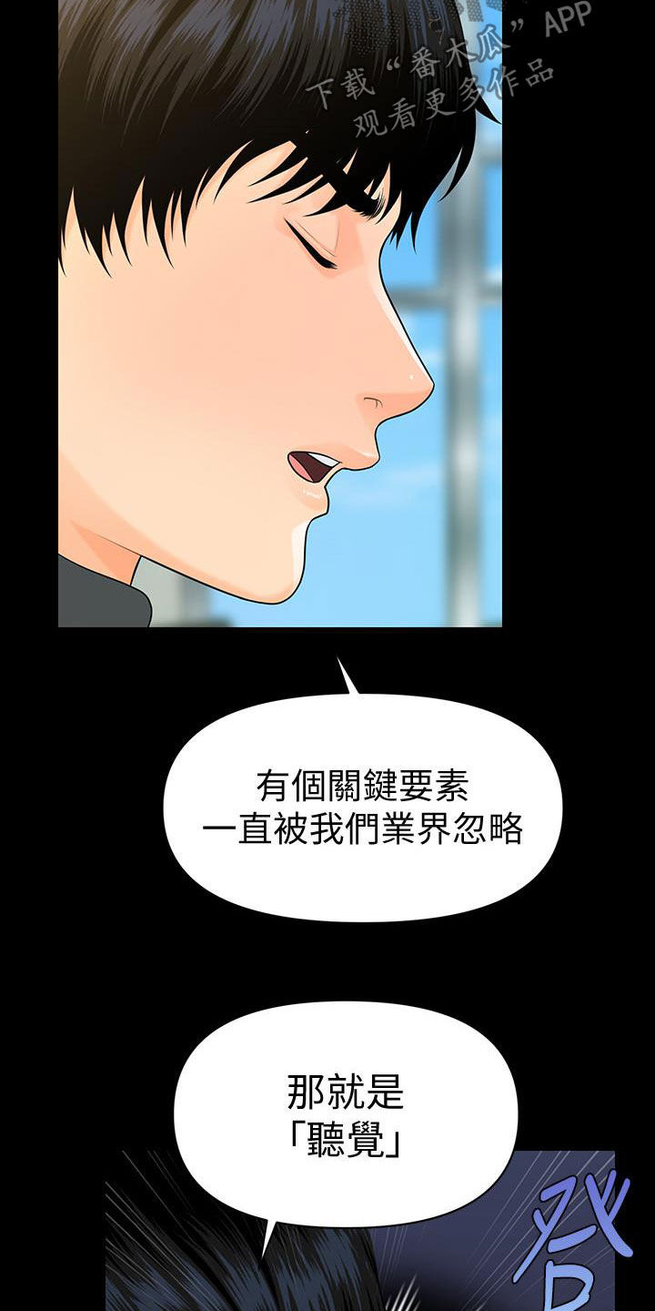 《评分规定》漫画最新章节第82章企划会议免费下拉式在线观看章节第【8】张图片