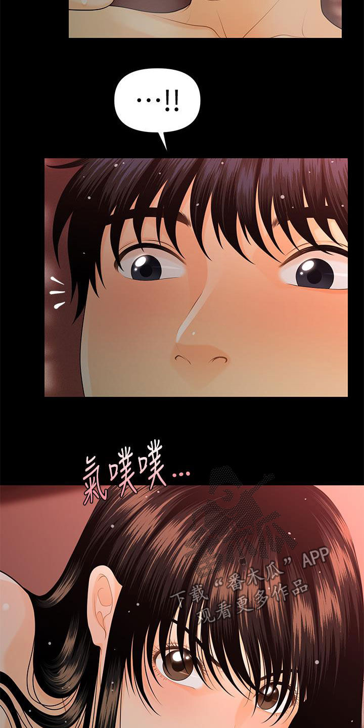 《评分规定》漫画最新章节第84章宝贝免费下拉式在线观看章节第【19】张图片