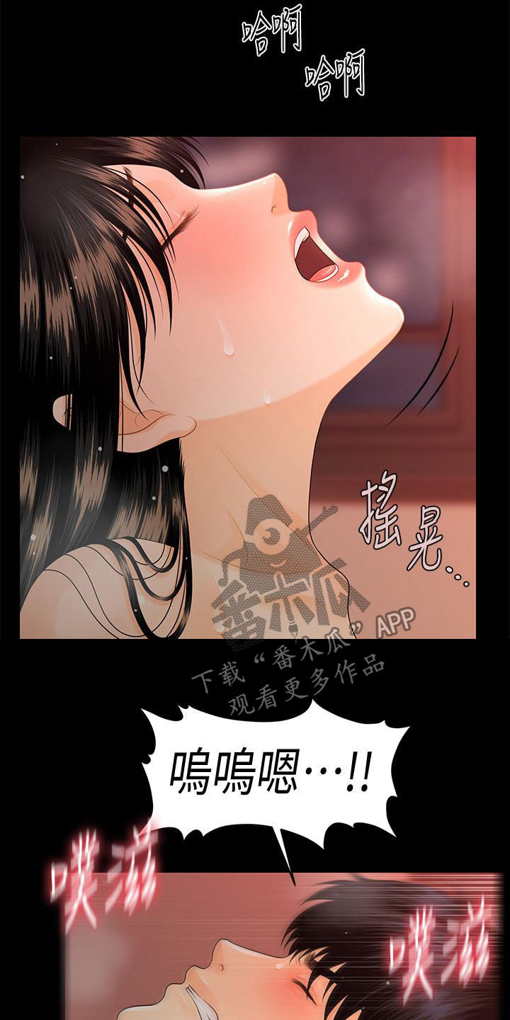 《评分规定》漫画最新章节第84章宝贝免费下拉式在线观看章节第【22】张图片