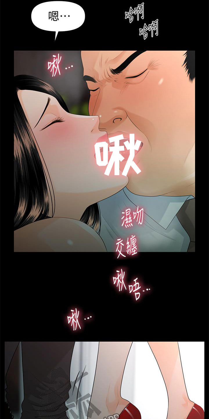 《评分规定》漫画最新章节第86章电梯免费下拉式在线观看章节第【29】张图片