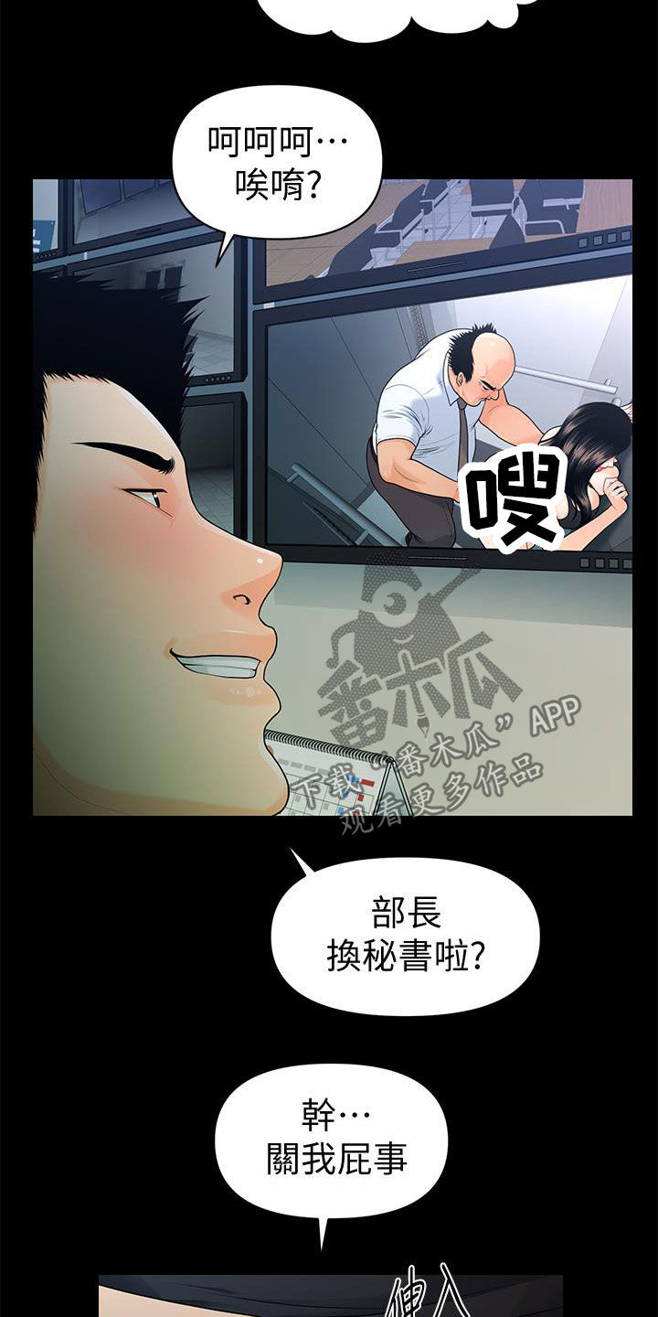 《评分规定》漫画最新章节第86章电梯免费下拉式在线观看章节第【15】张图片