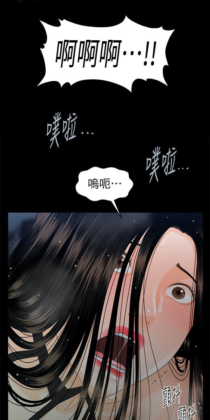 《评分规定》漫画最新章节第87章不认识免费下拉式在线观看章节第【13】张图片