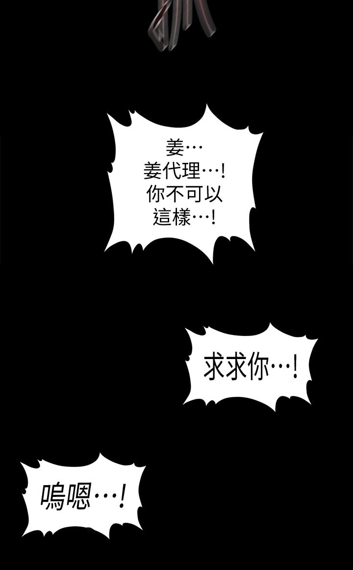 《评分规定》漫画最新章节第92章巧遇免费下拉式在线观看章节第【15】张图片