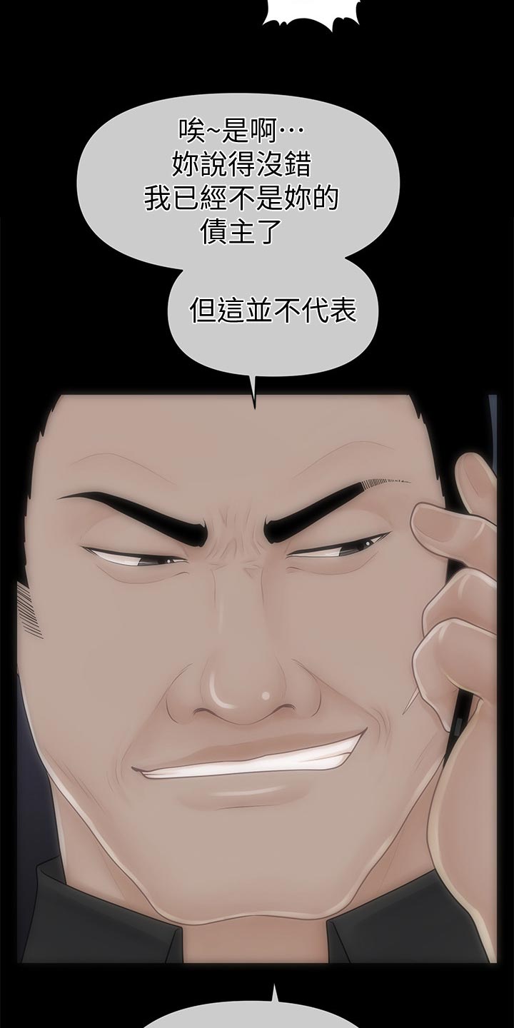 《评分规定》漫画最新章节第93章无法回去的生活免费下拉式在线观看章节第【10】张图片