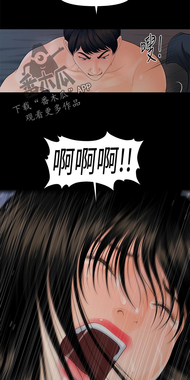 《评分规定》漫画最新章节第93章无法回去的生活免费下拉式在线观看章节第【8】张图片