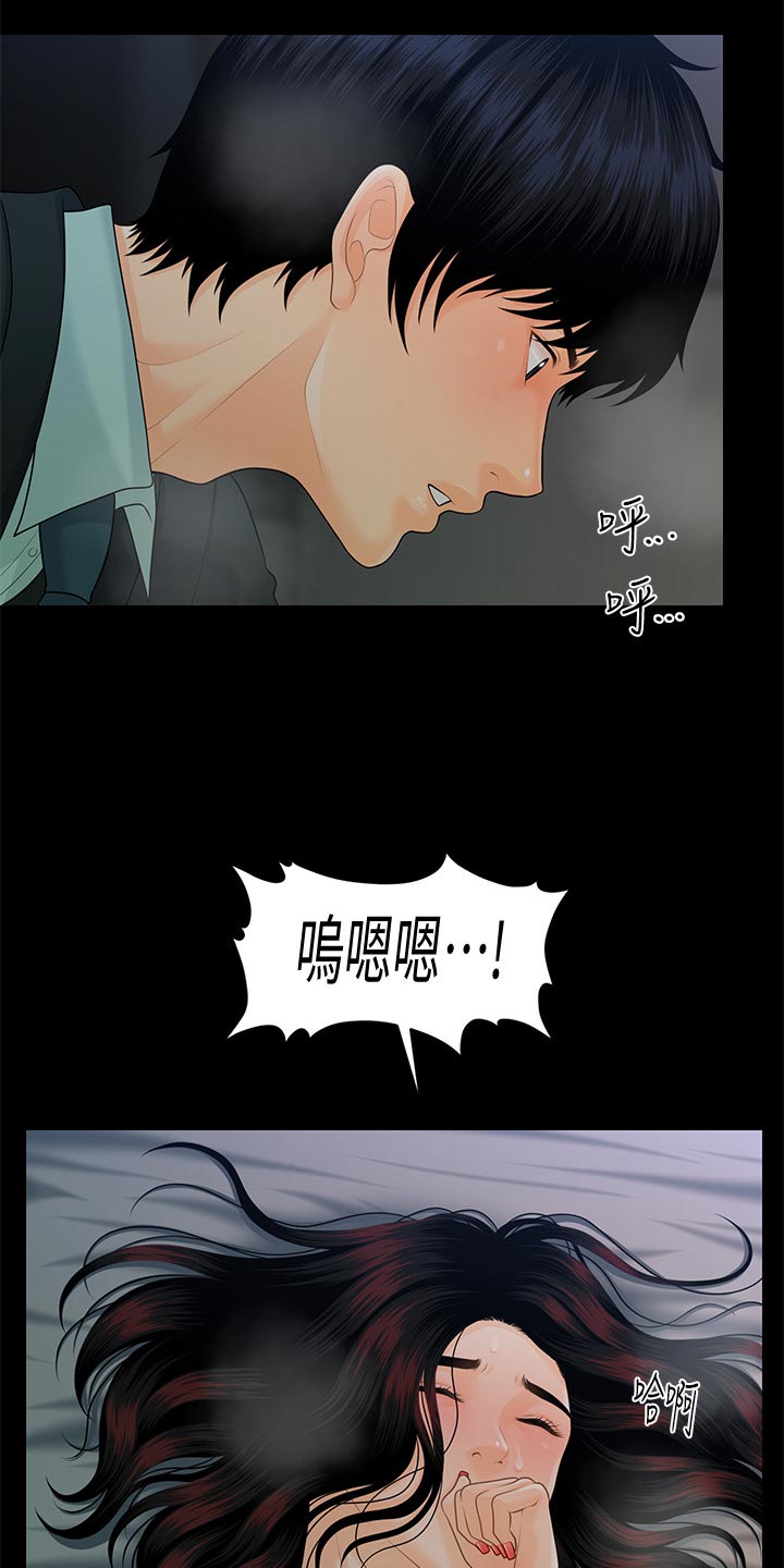 《评分规定》漫画最新章节第96章区别免费下拉式在线观看章节第【15】张图片